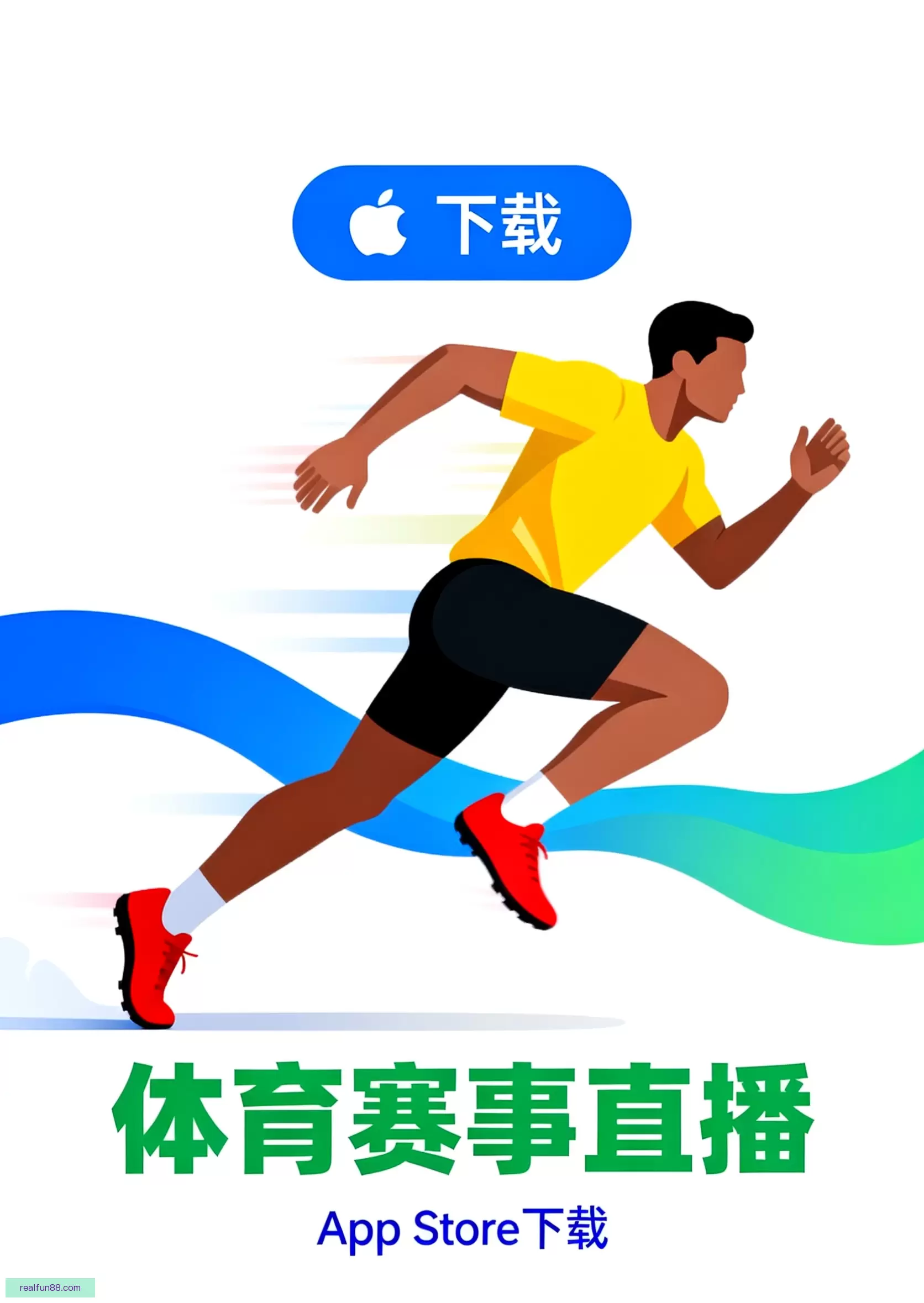APP下载安全可靠